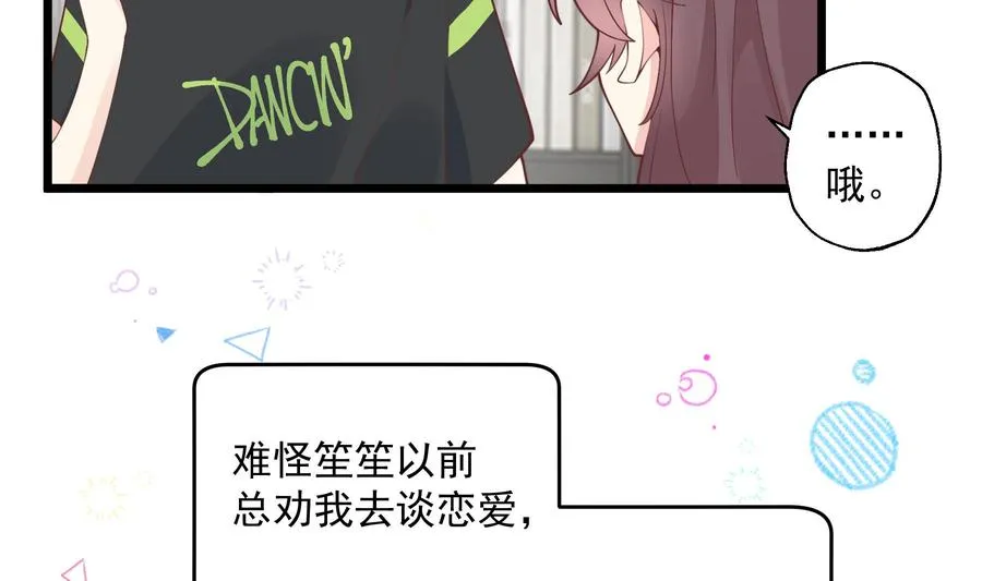 第50话 大结局 第32页