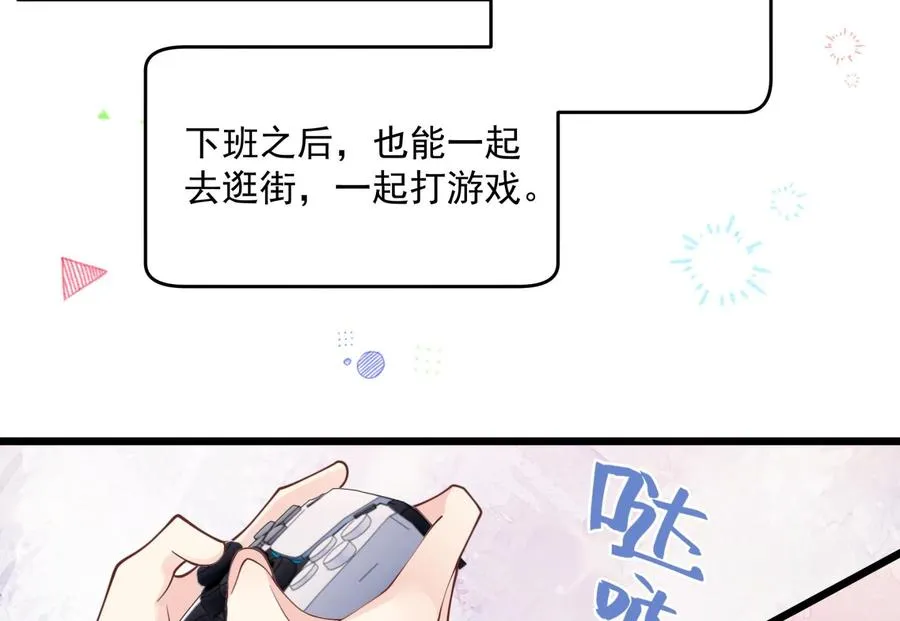 第50话 大结局 第44页