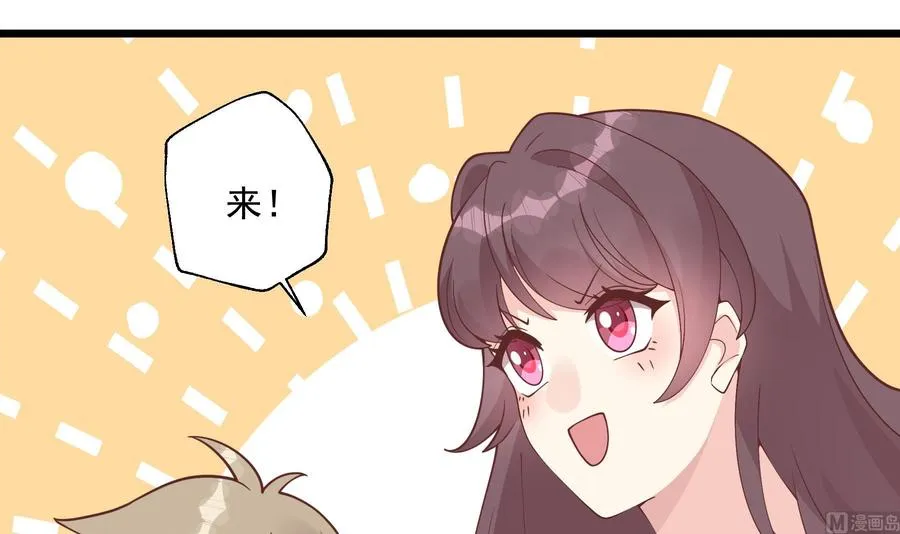 第50话 大结局 第54页