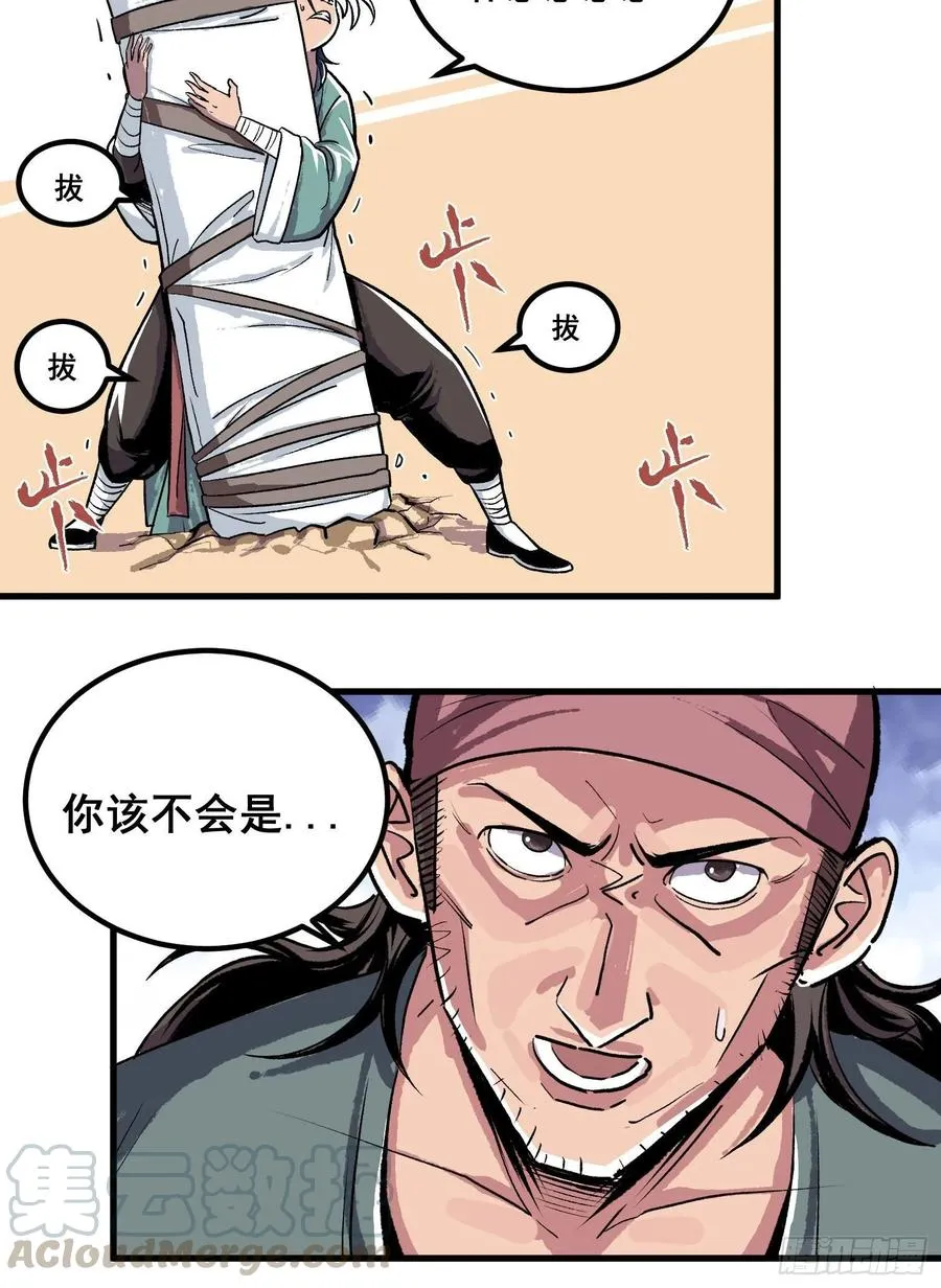 第二话 第7页