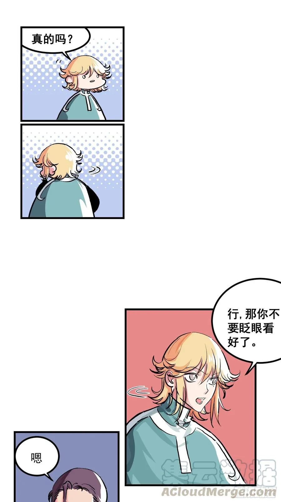 第四话 第43页