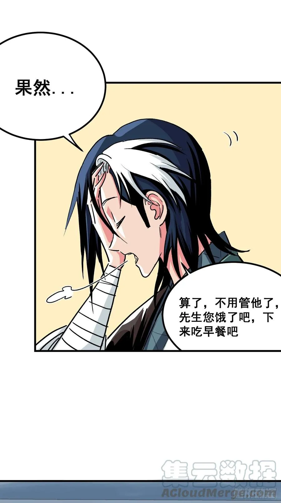 第四话 第67页