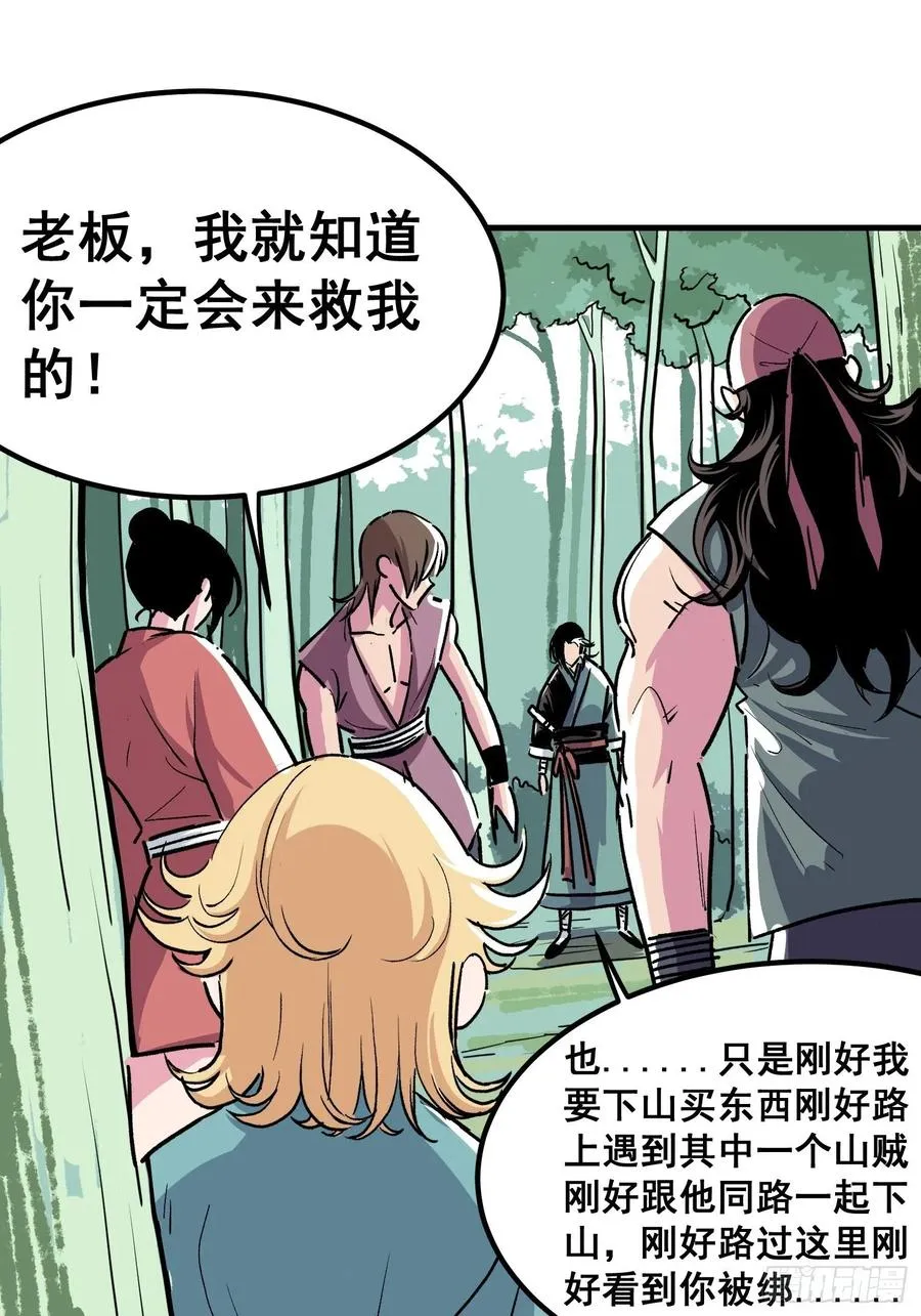 第六话 第2页