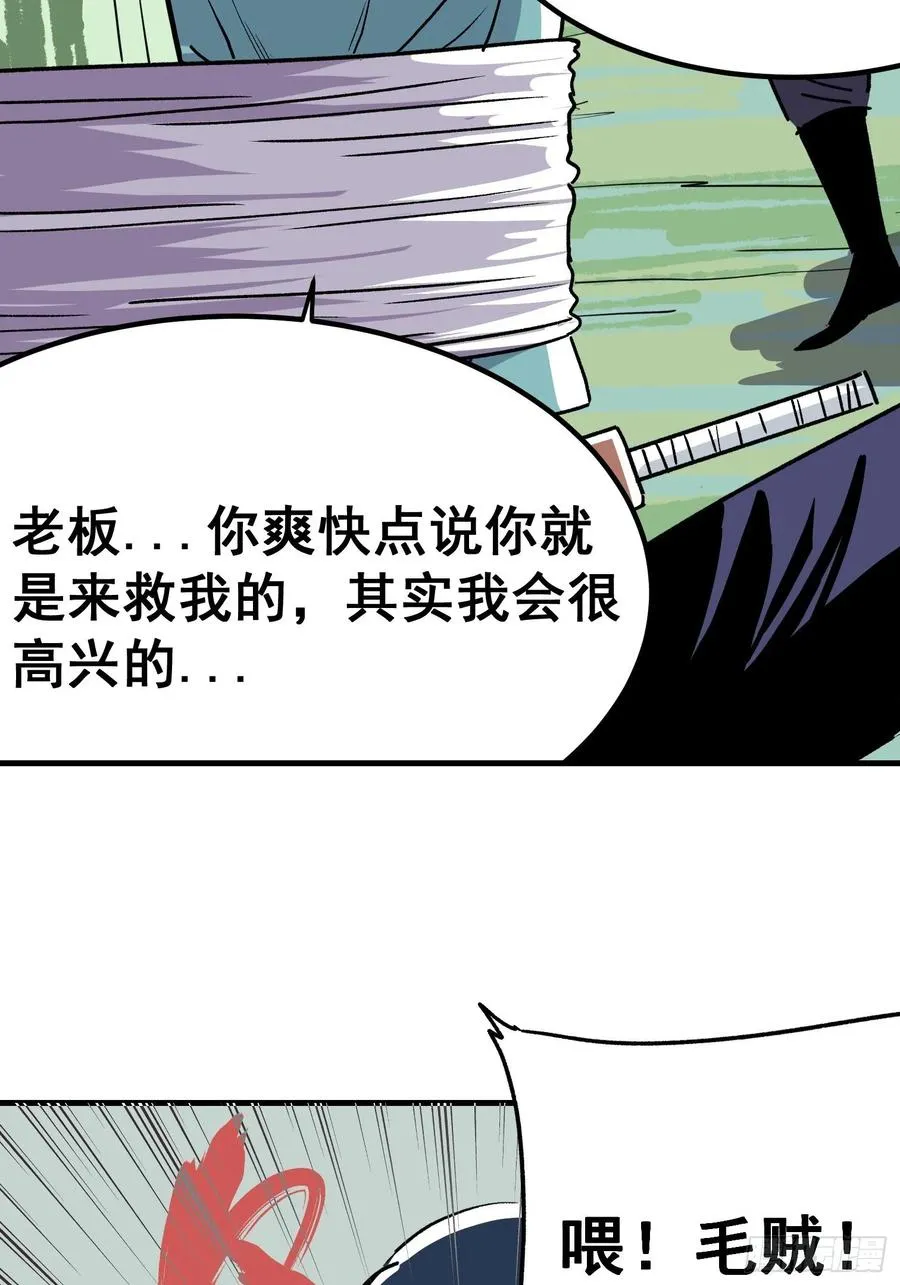 第六话 第3页