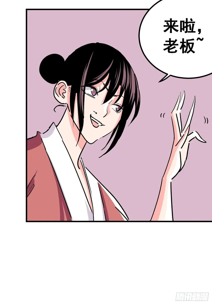 第六话 第5页