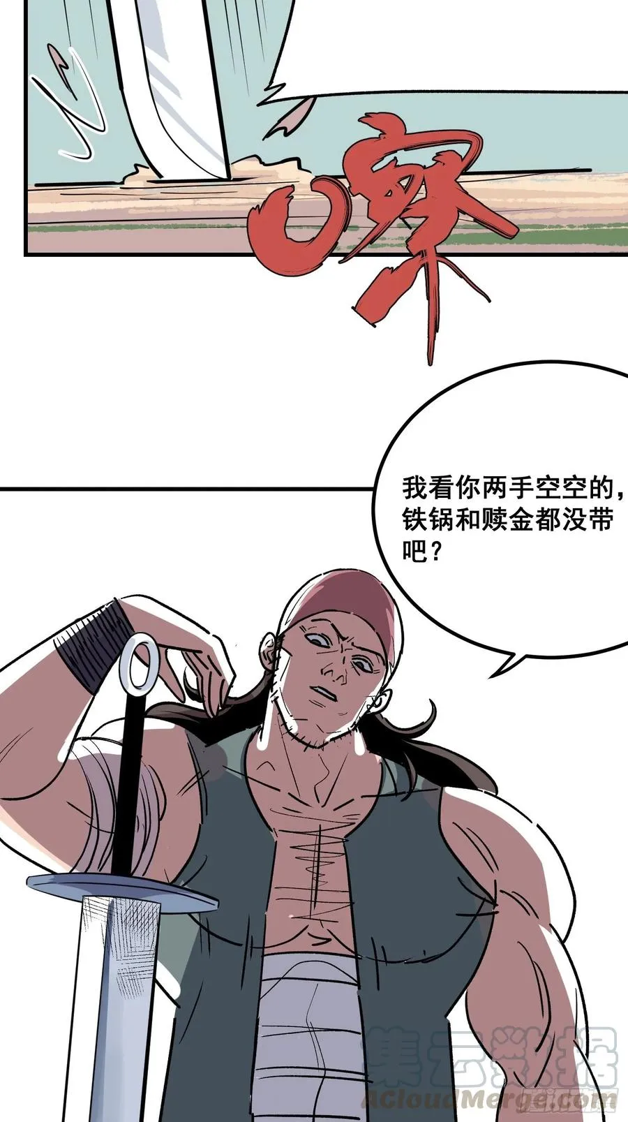 第六话 第7页