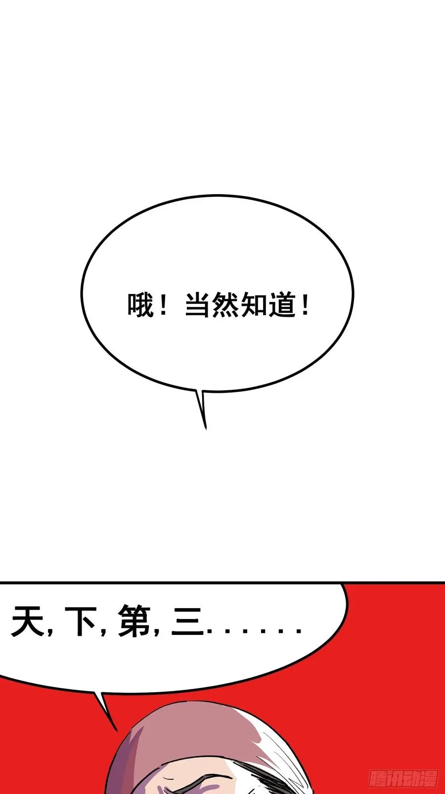 第六话 第9页