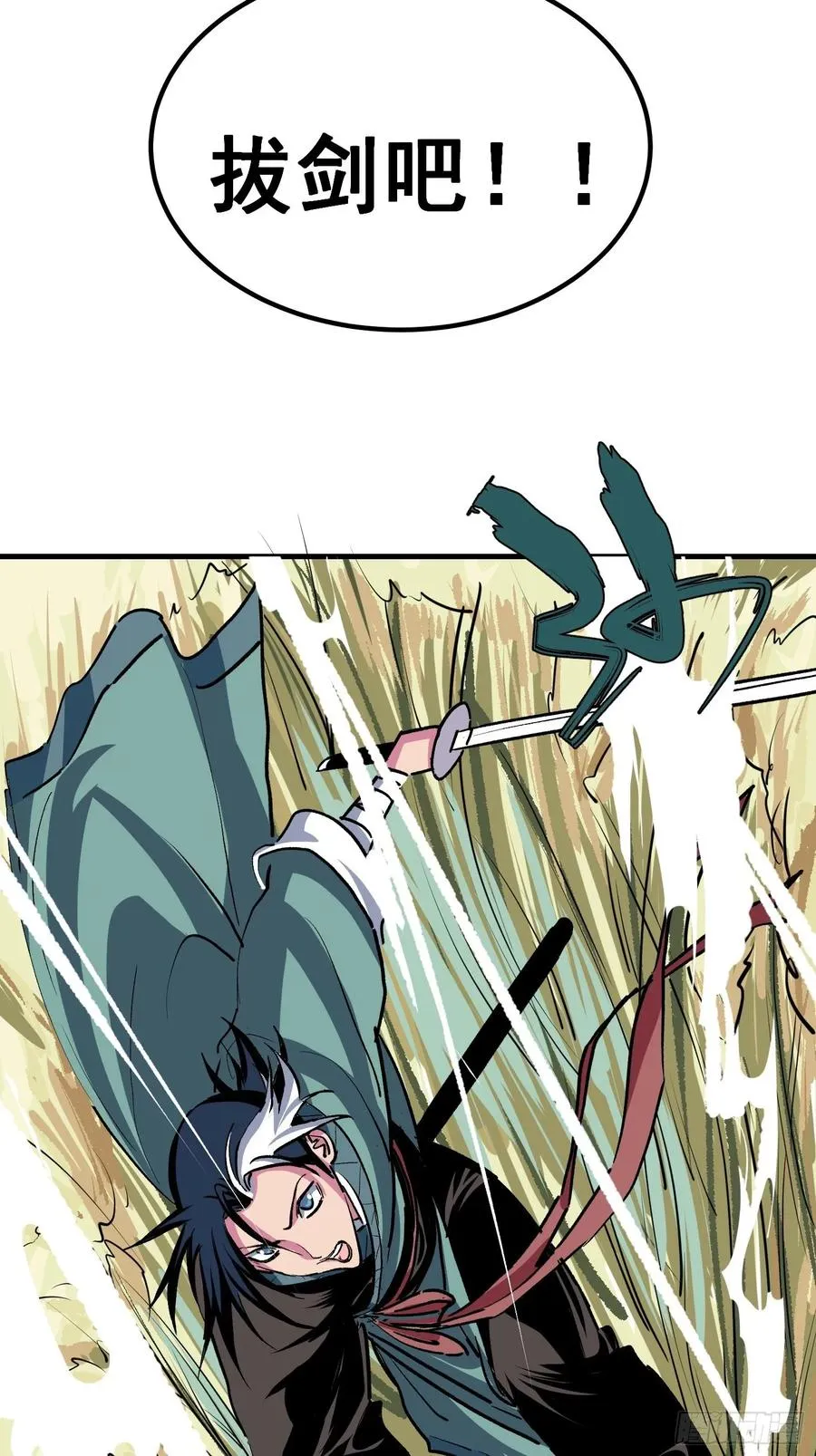 第六话 第17页