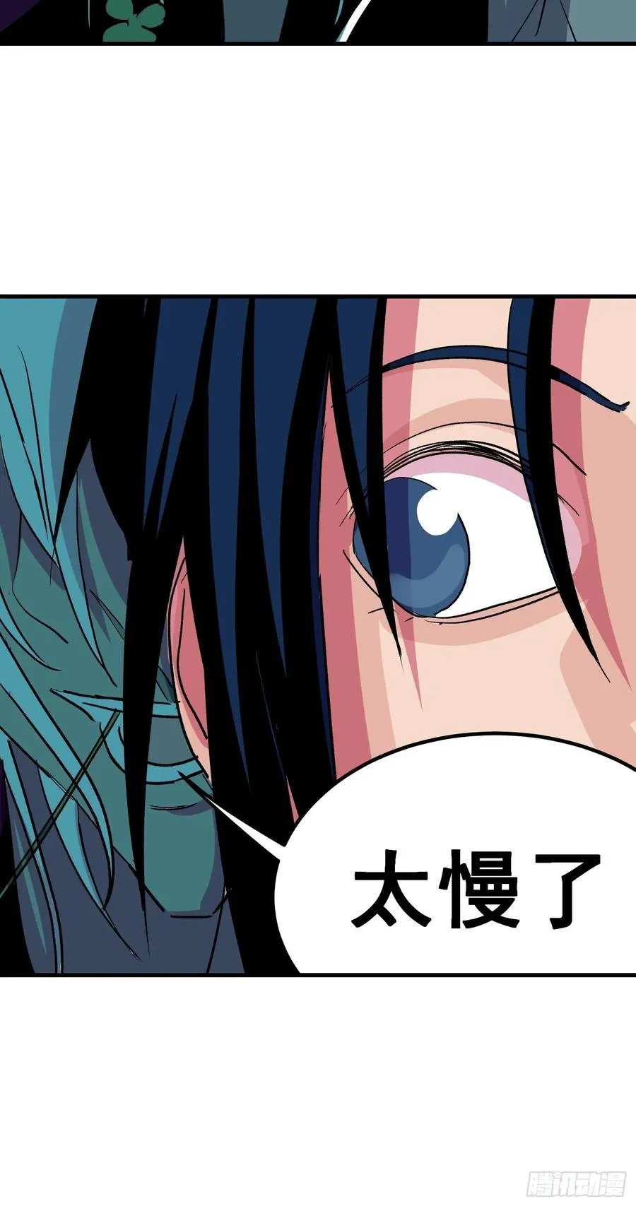 第六话 第26页