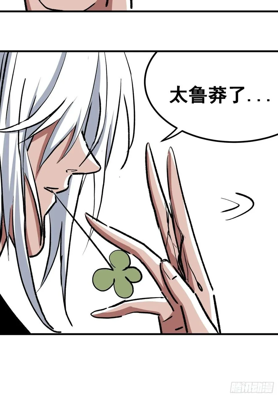 第六话 第32页