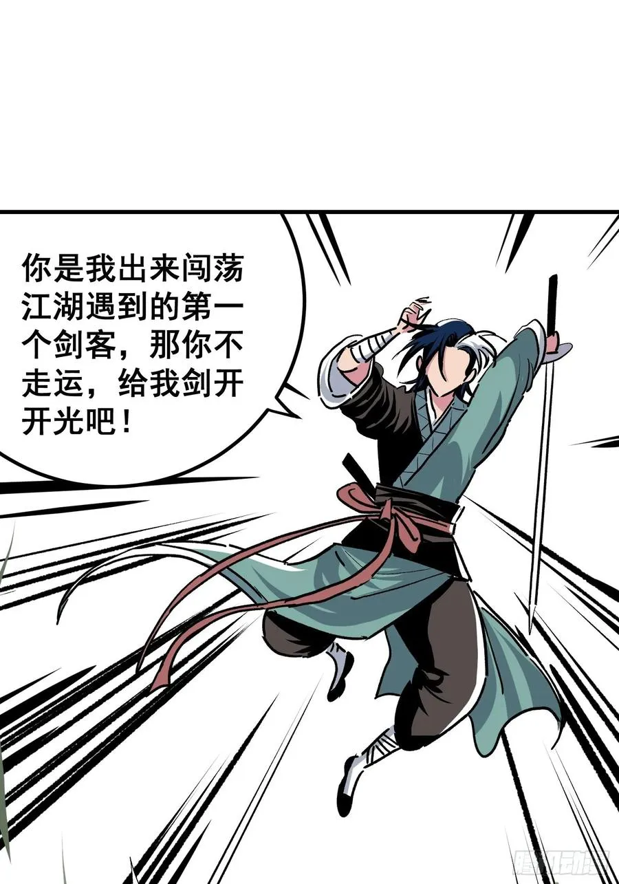 第六话 第33页