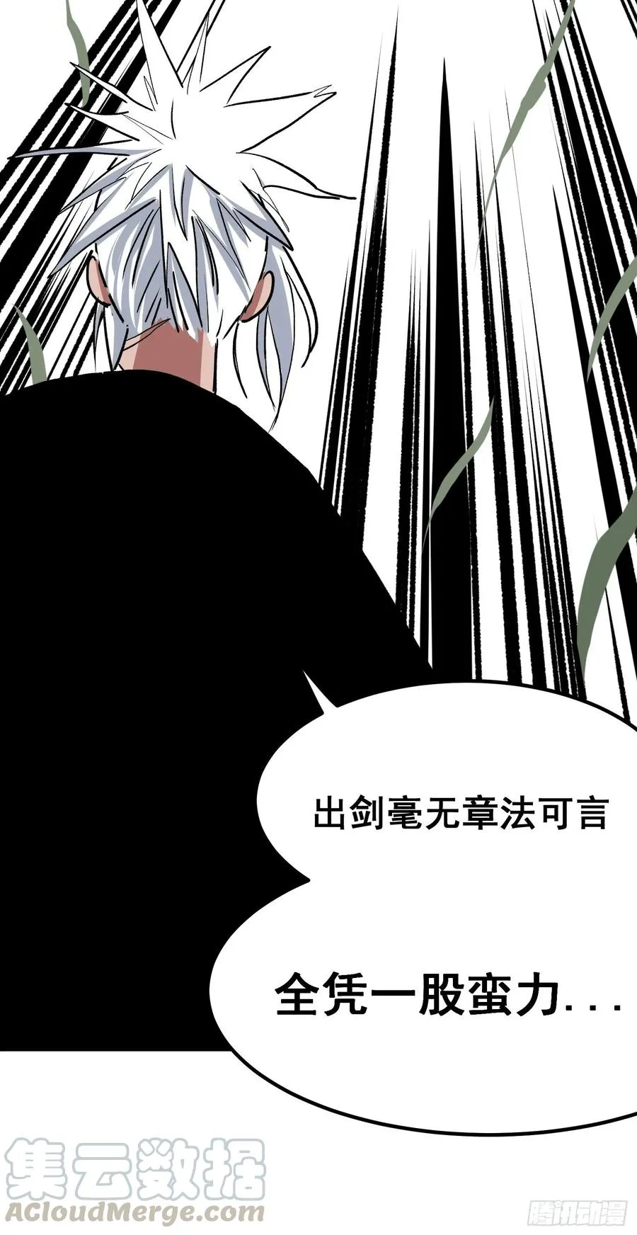 第六话 第34页