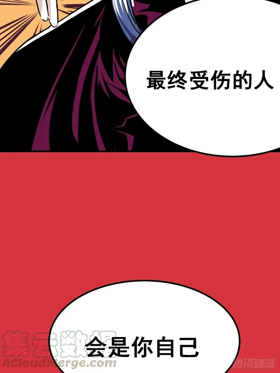 第六话 第37页