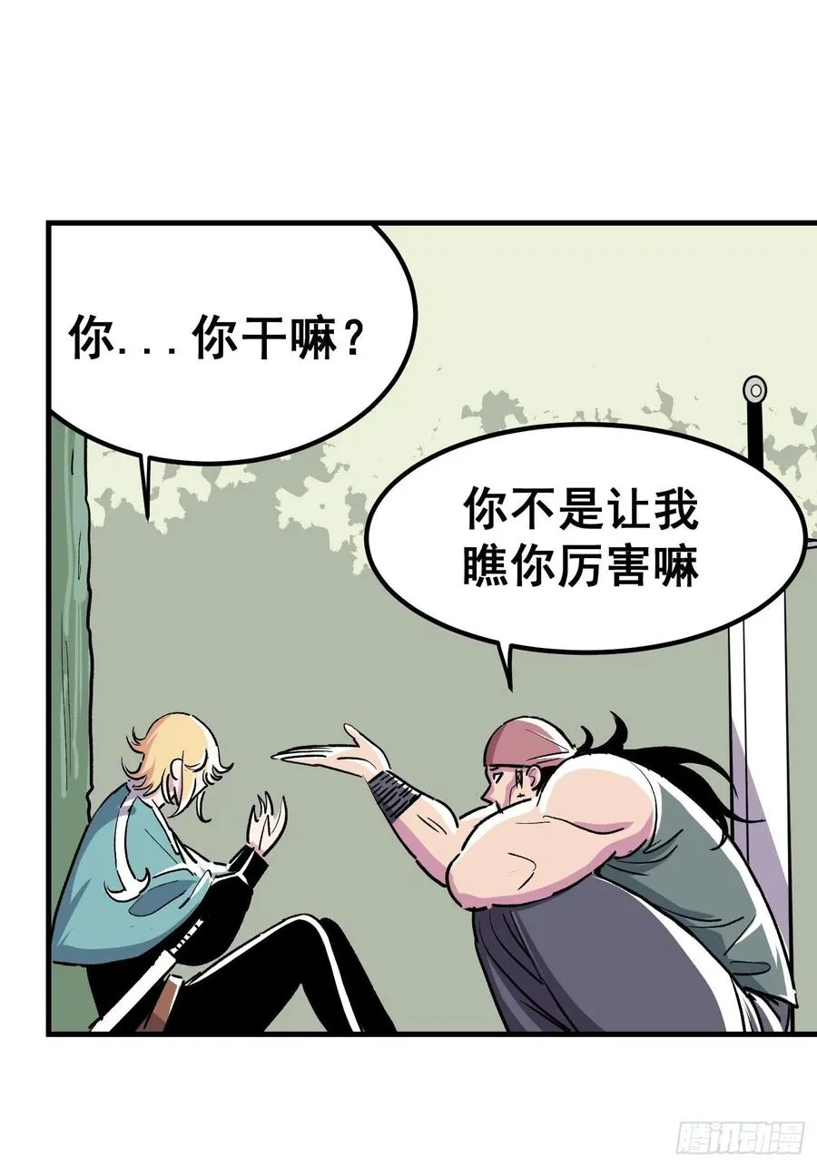 第六话 第50页