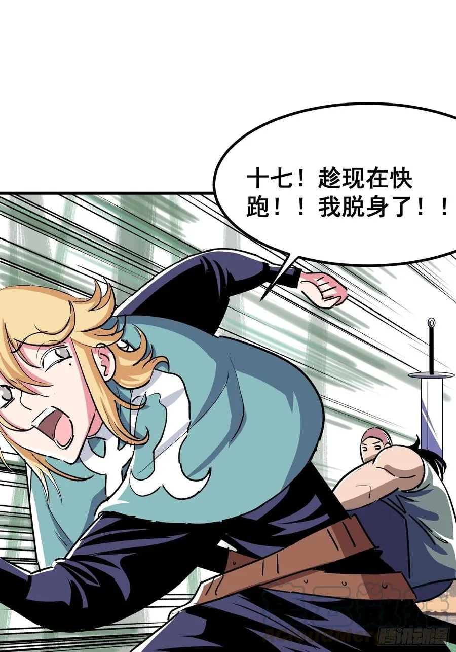 第六话 第52页