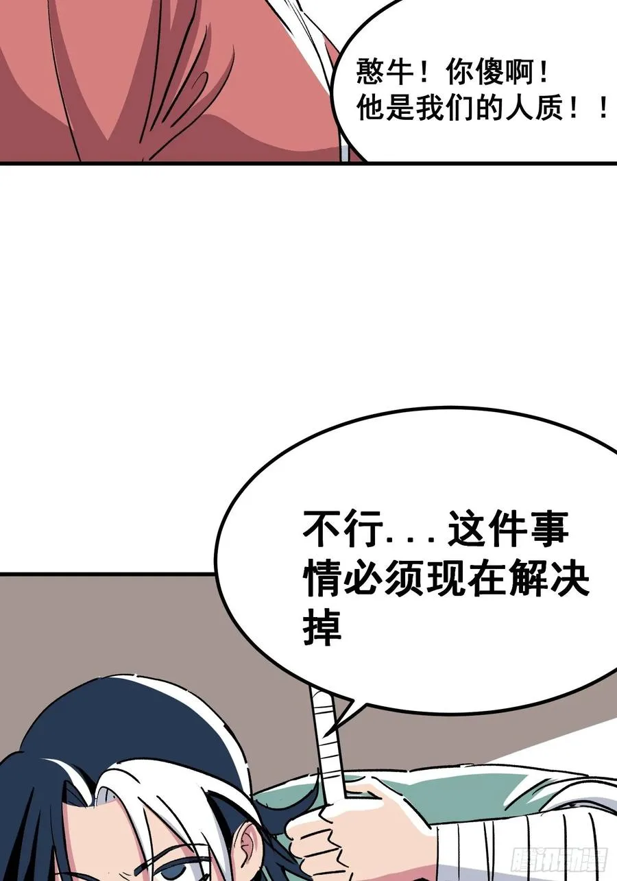 第六话 第54页