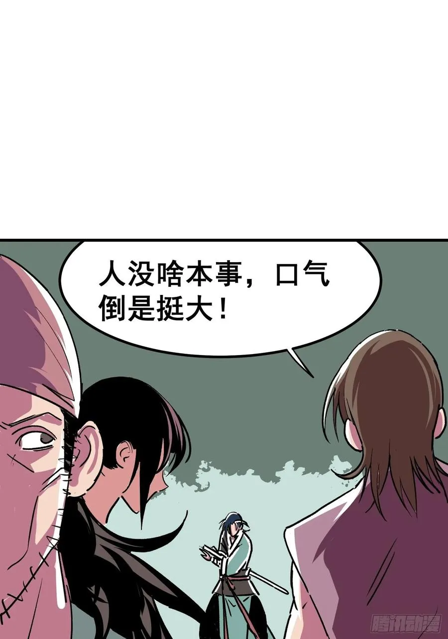 第六话 第56页