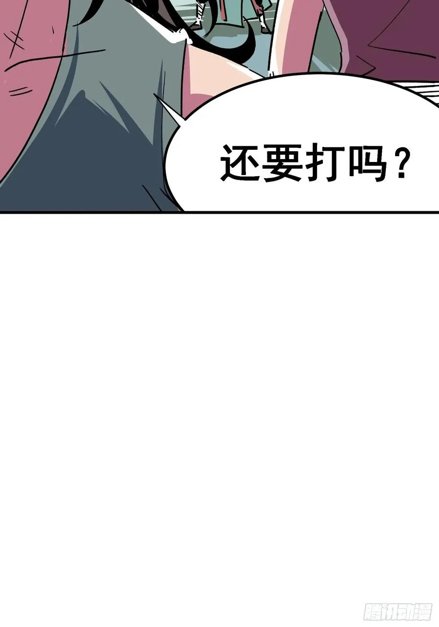 第六话 第57页
