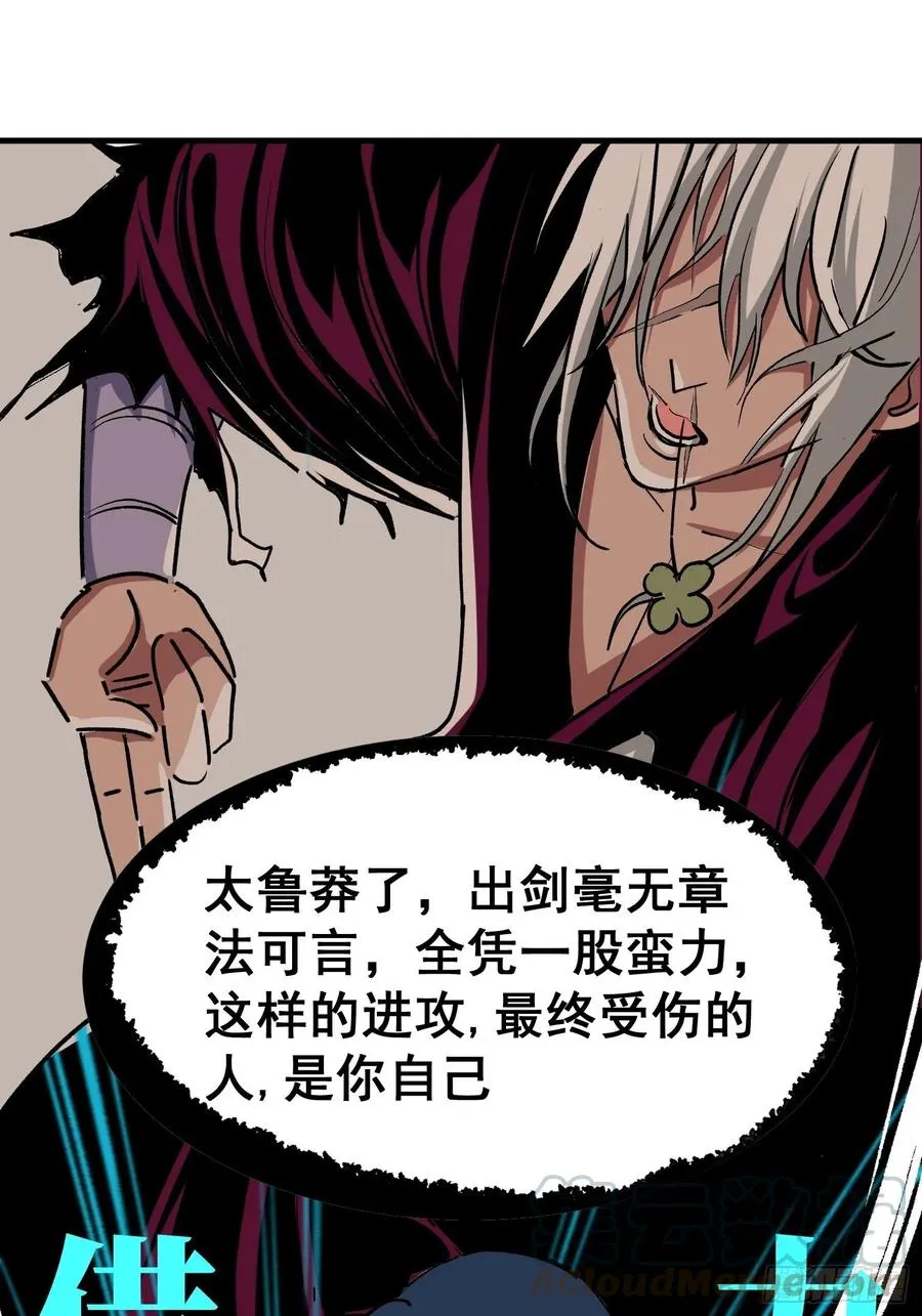 第六话 第58页