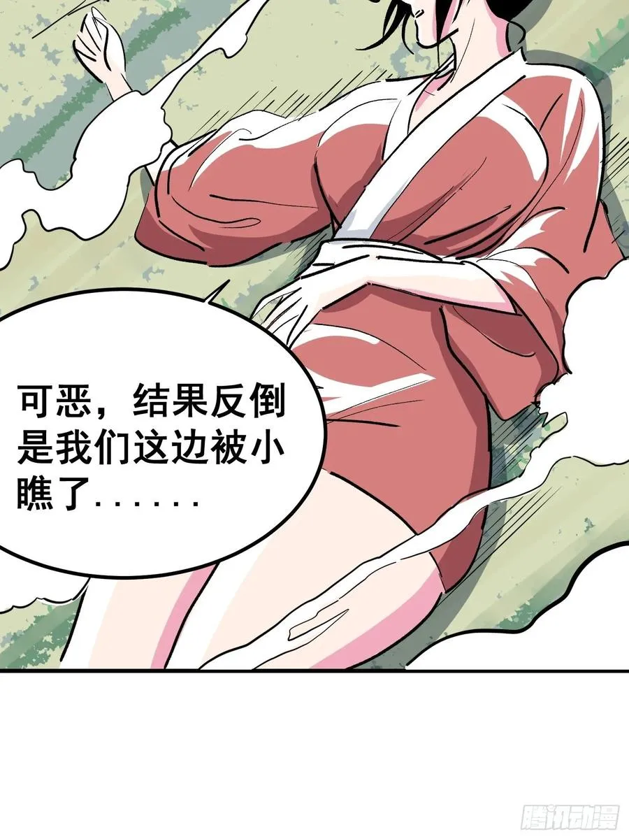 第六话 第63页