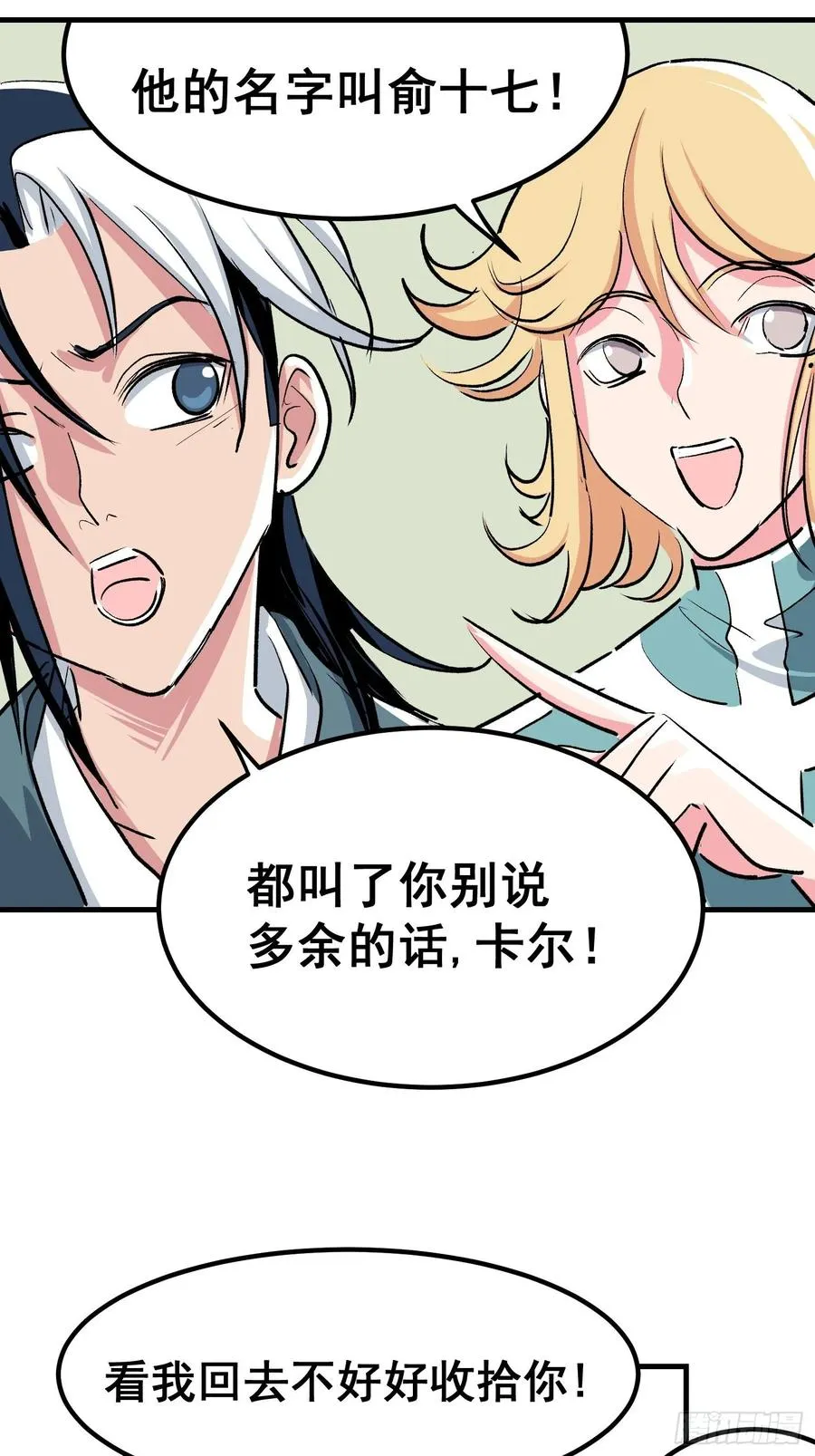第六话 第66页