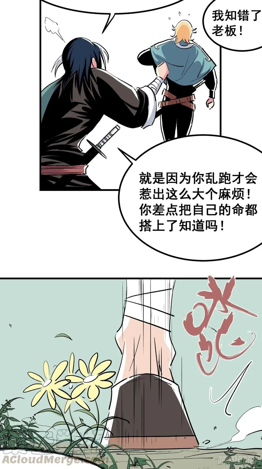 第六话 第67页