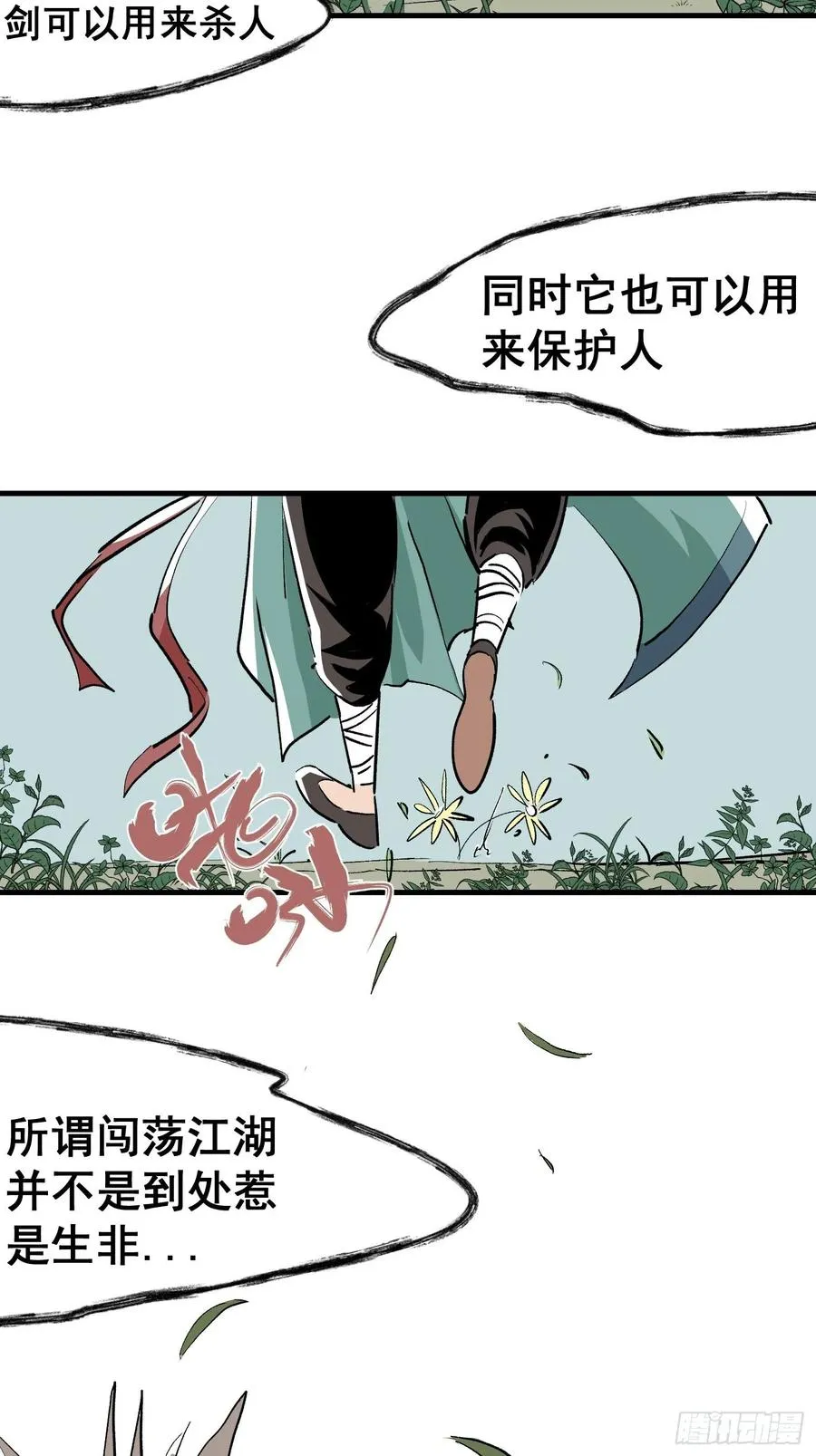 第六话 第68页