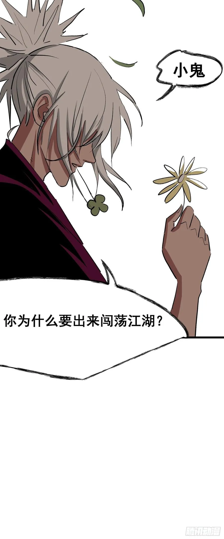 第六话 第69页