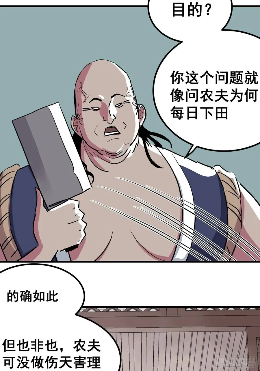 第八话 第38页