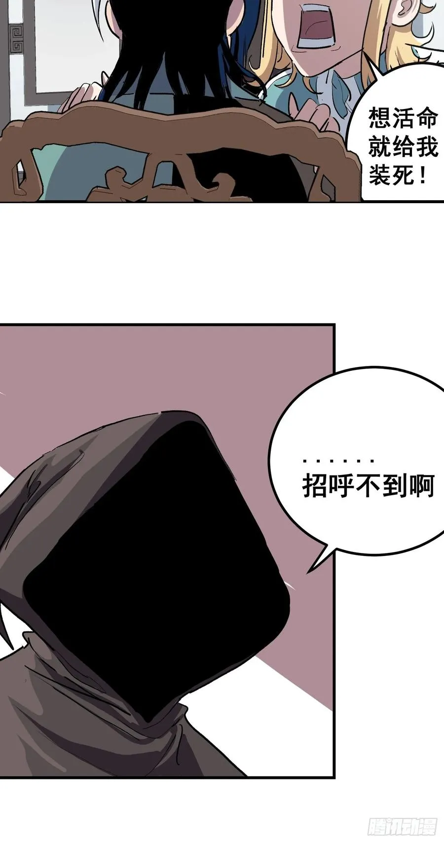 第九话 第23页