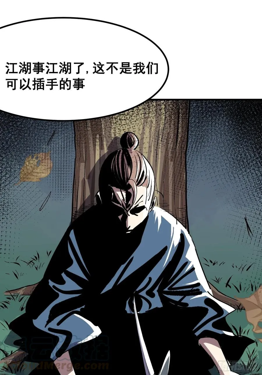 第十二话 第28页