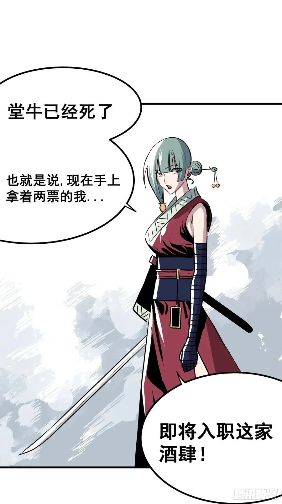 第十三话 第36页