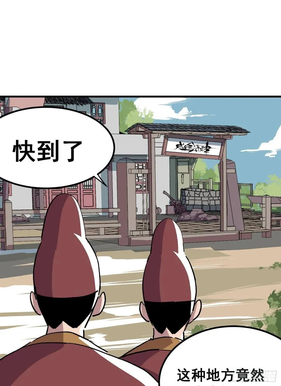 第十四话 第36页
