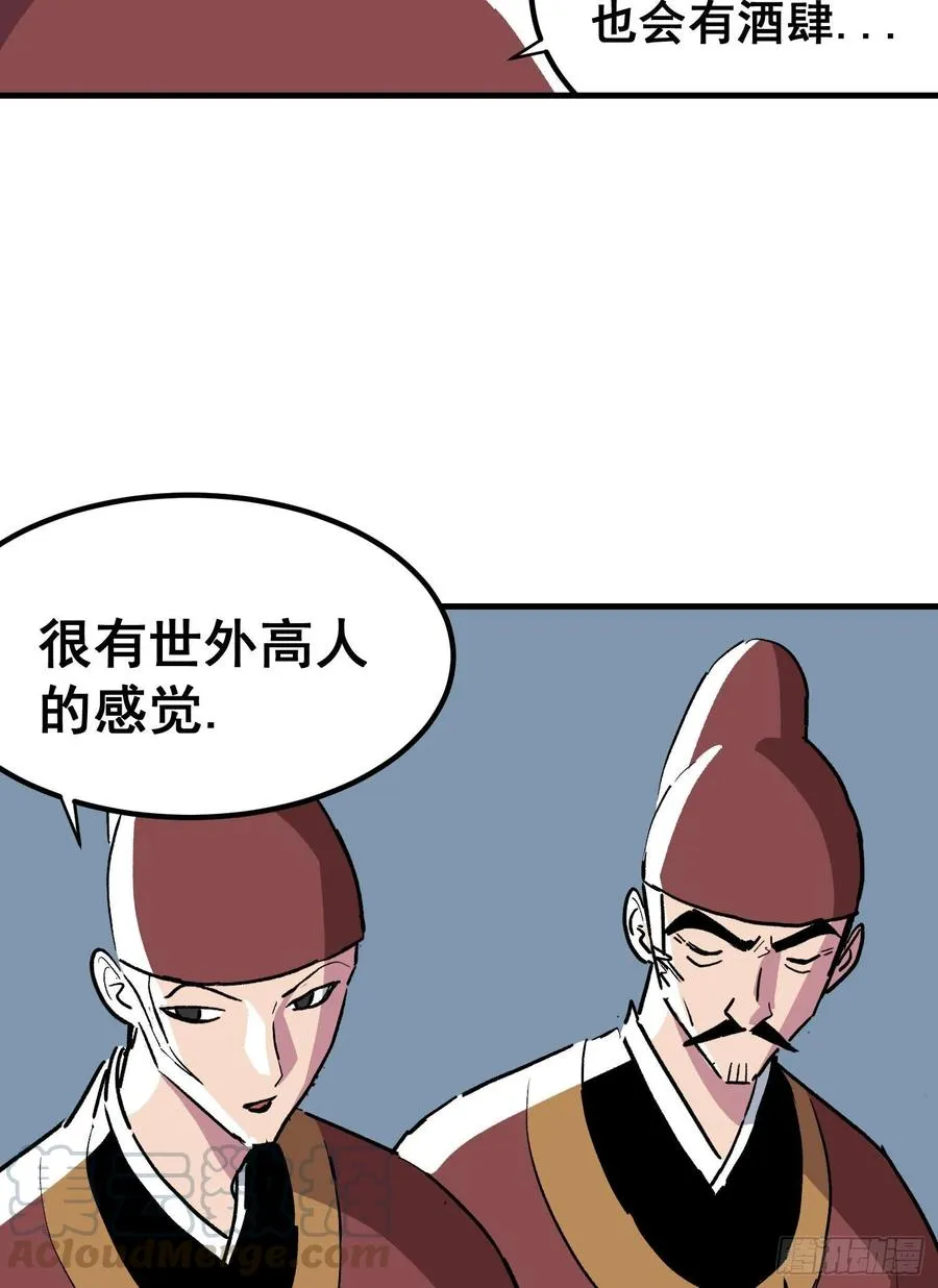 第十四话 第37页