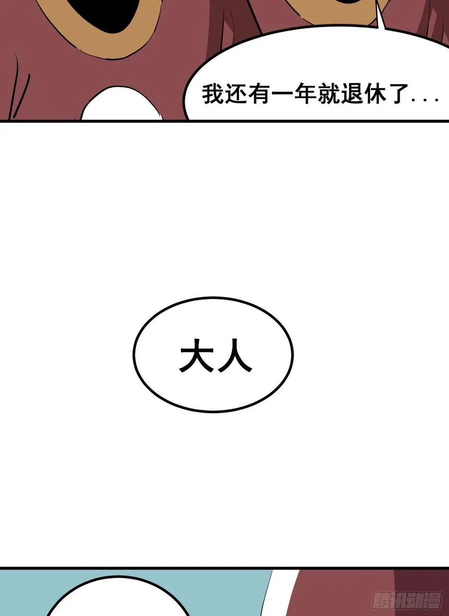 第十四话 第38页