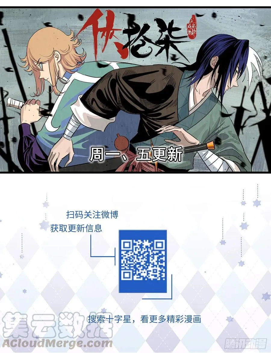 第十四话 第43页