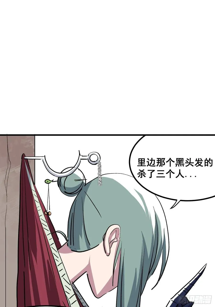 第十五话 第6页
