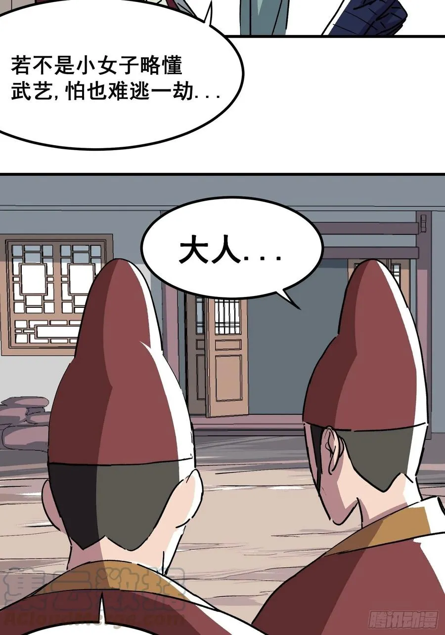 第十五话 第7页