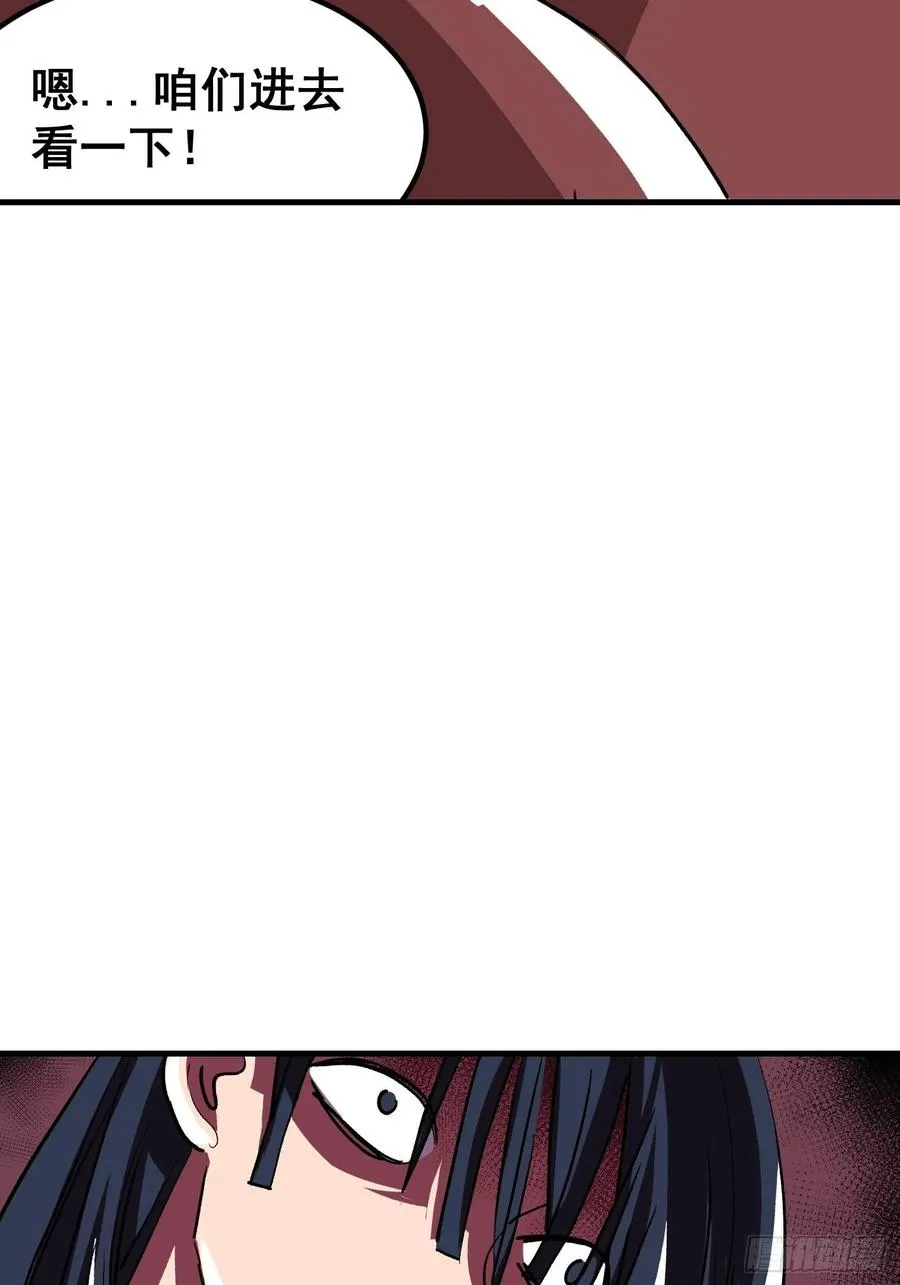 第十五话 第8页