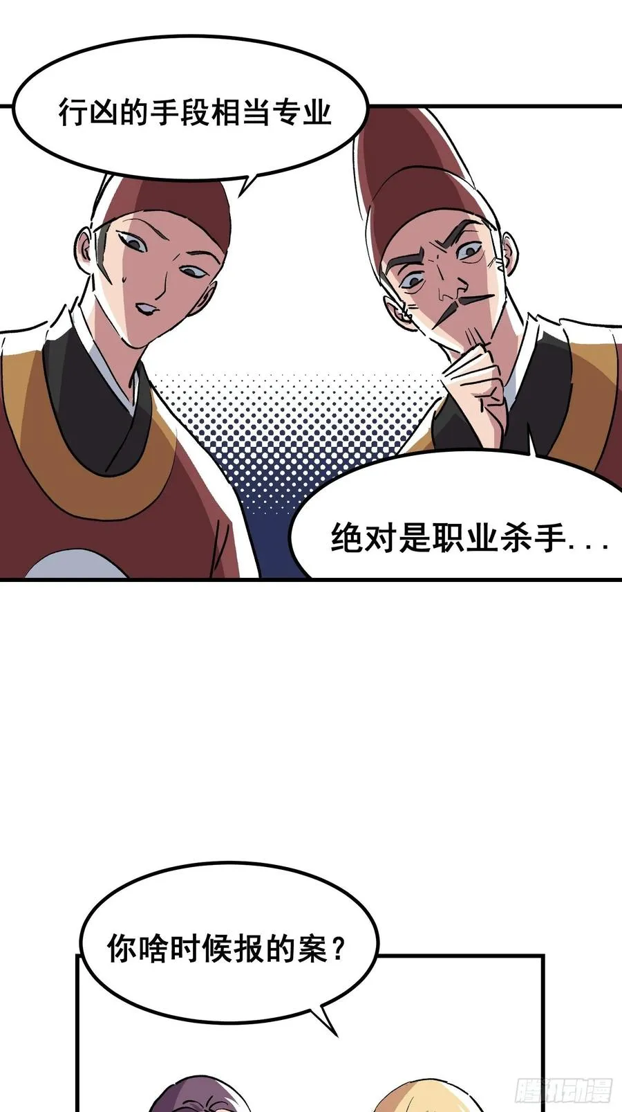 第十五话 第10页