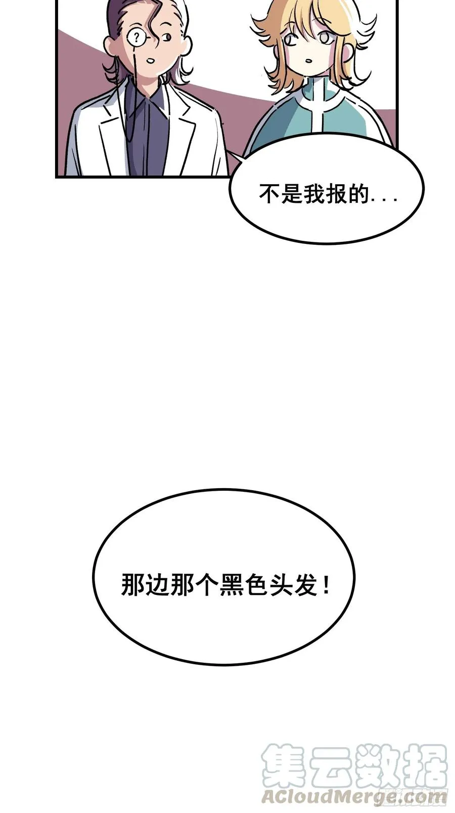 第十五话 第11页