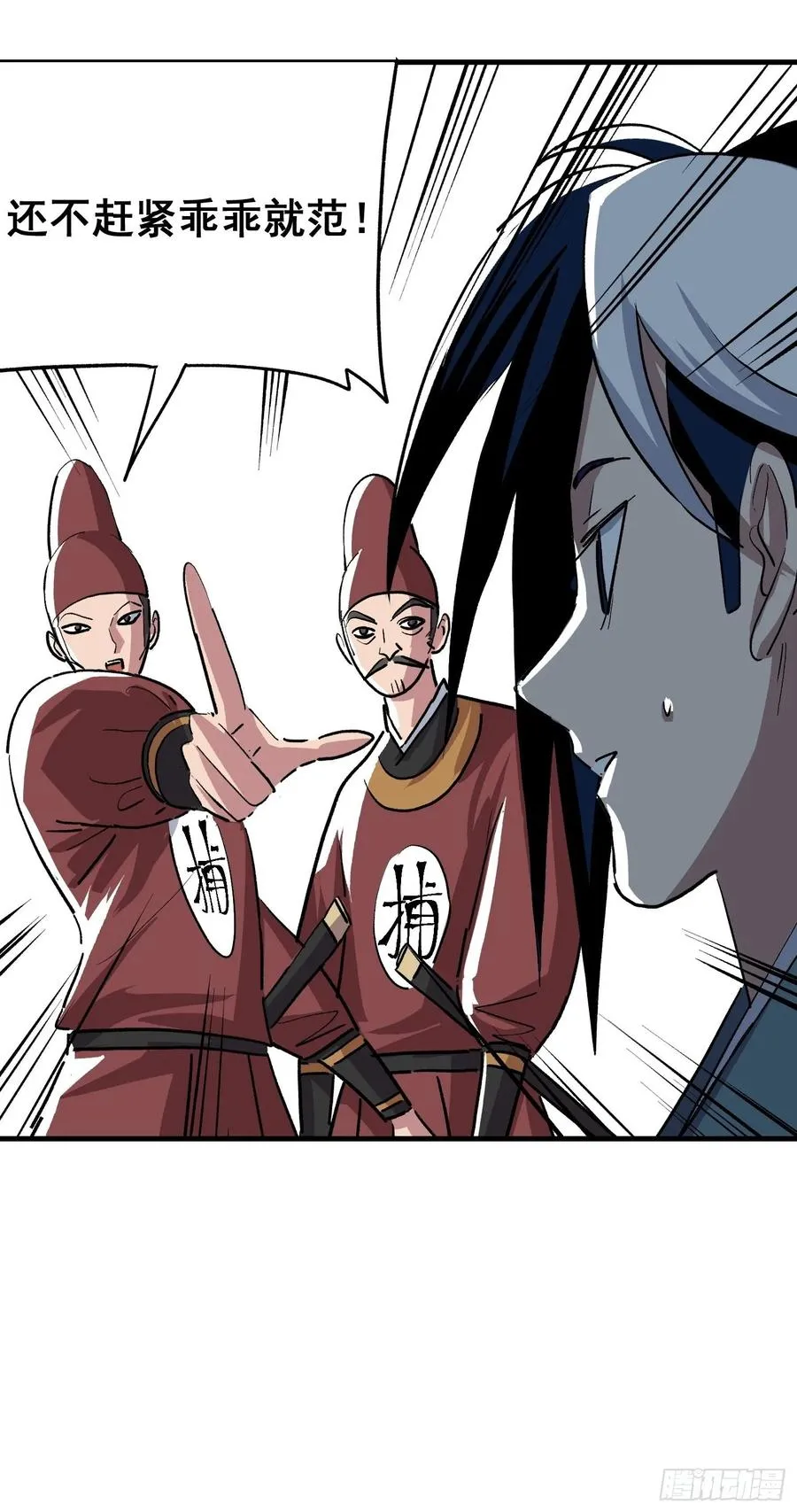 第十五话 第12页