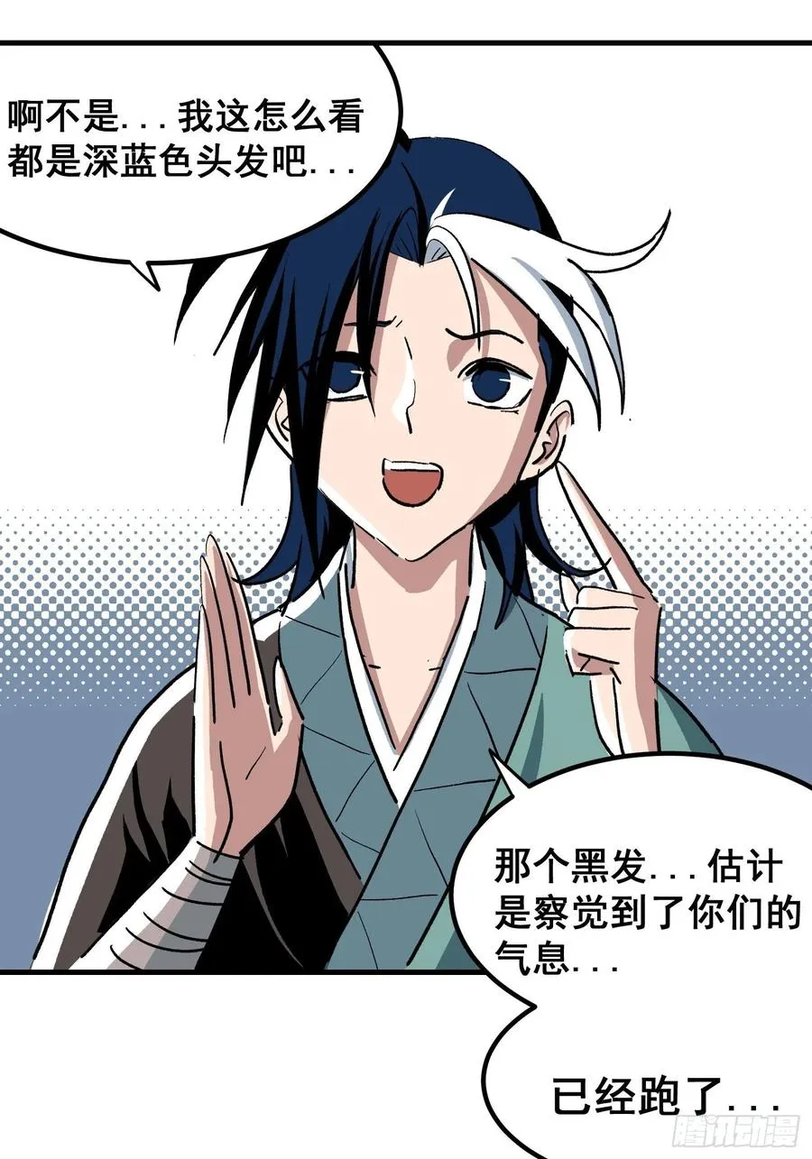 第十五话 第14页