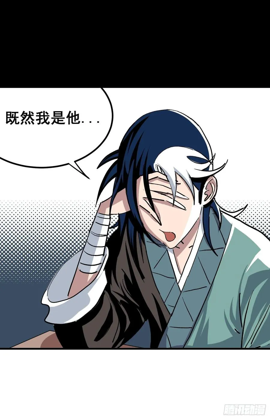 第十六话 第8页