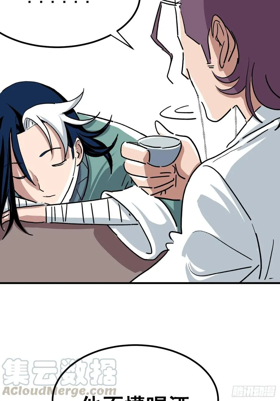 第十六话 第21页