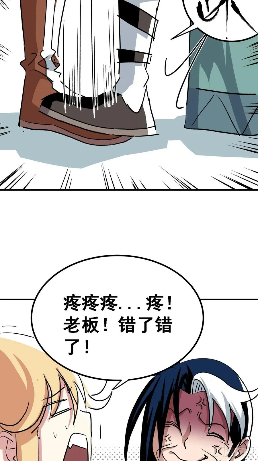 第十六话 第28页