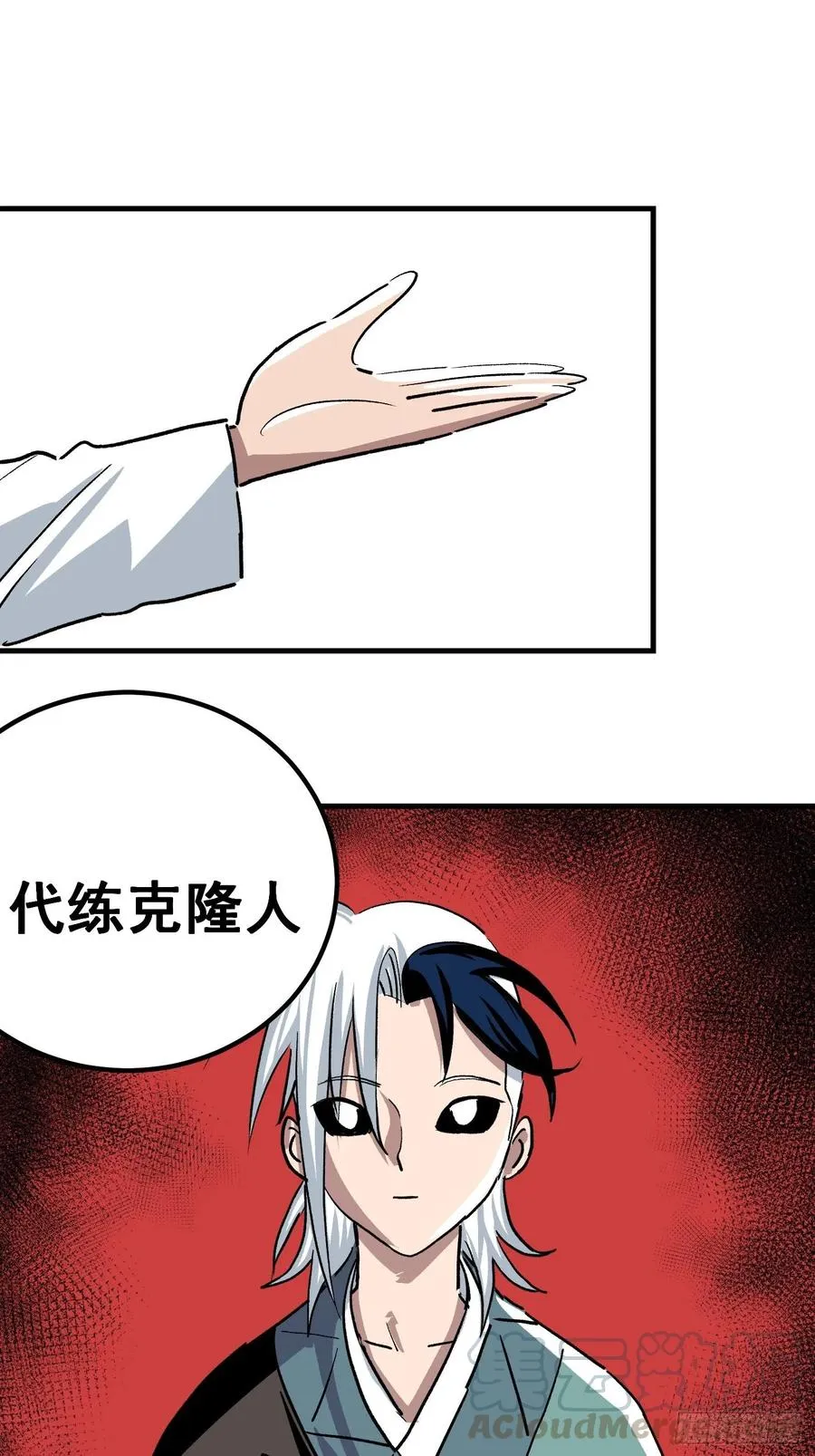 第十七话 第25页