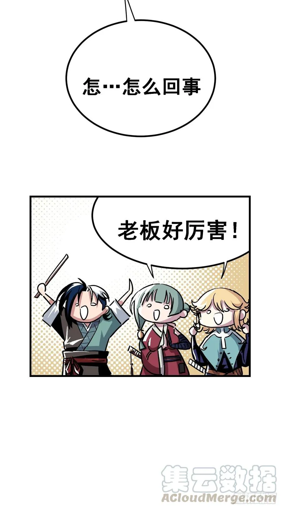 第十七话 第35页