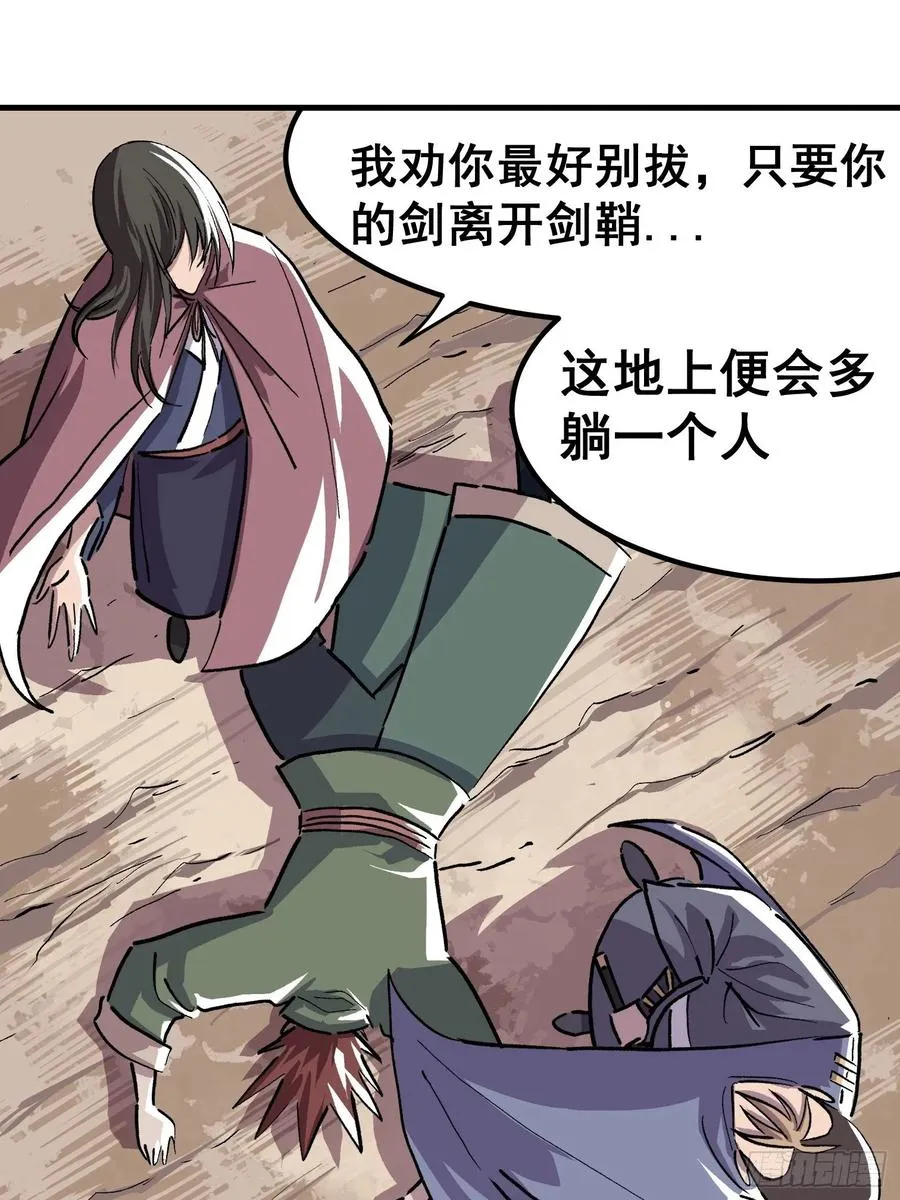 第二十二话 第2页