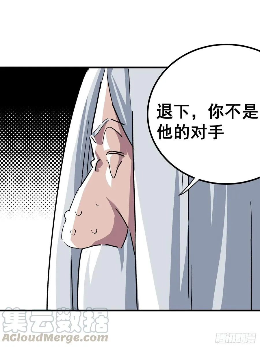 第二十二话 第7页
